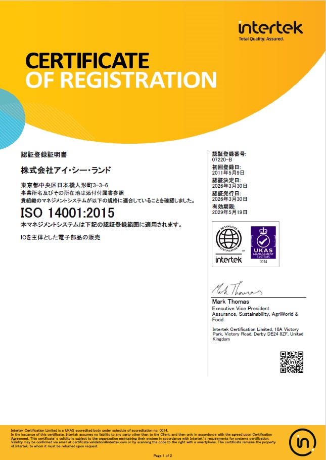 ISO14001(2026)